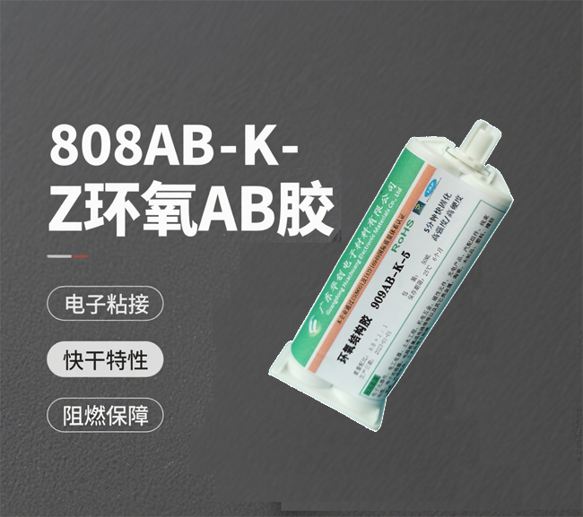 1 小时快干・阻燃 94-V0 认证